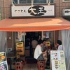 やきとん大王 赤羽店