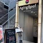 熟成和牛焼肉エイジング・ビーフ - 