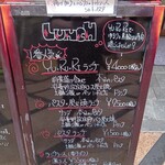 オステリア ユルリ - 