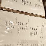 港鮨 - メニュー