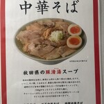 ENISHI総本店 - 