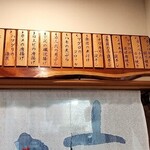 港鮨 - 本日のメニュー