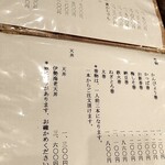 港鮨 - メニュー