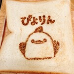 ぴよりんSTATION Cafe gentiane JR名古屋駅店 - 