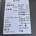 魚屋の磯料理 まるとし - 