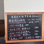 魚屋の磯料理 まるとし - 