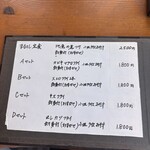 魚屋の磯料理 まるとし - 