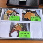 魚屋の磯料理 まるとし - 