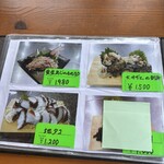 魚屋の磯料理 まるとし - 