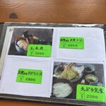 魚屋の磯料理 まるとし - 