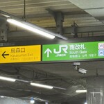 酒とやきとり とりごろ - JR南改、烏森口出て二回くらい曲がります。（3分くらい）