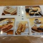 喫茶&軽食 マルミツ - 