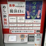 新橋ニューともちんラーメン - 