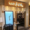 たんや 善治郎 牛たん通り店