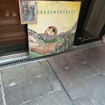 ハルダモンカレー - 