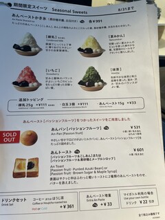 トラヤあんスタンド - 