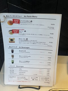 トラヤあんスタンド - 