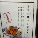 鮪花壇 - メニュー