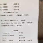 カレー食堂 ビリヤタ - 