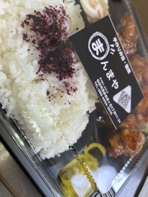 まんまや - 北山（弁当）の写真