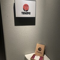 TOMONO - 