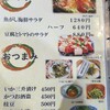 沼津魚がし鮨 丸ビル店