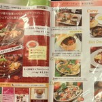 ロス・アンジェルス - メニュー③