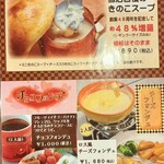 ロス・アンジェルス - メニュー④