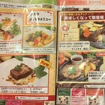 ロス・アンジェルス - メニュー②