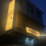 焼肉みひろちゃん - 