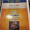 パルテノペ 恵比寿店