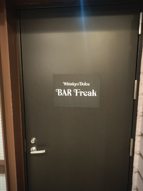 Whisky&Dolce BAR Freak（ウィスキーアンドドルチェ バー フリーク） - 北上（バー）の写真