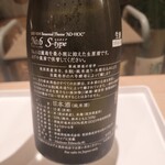 和楽 - 新政No.6 Sタイプ