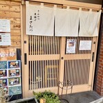 まさ竜 - 外観①