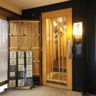 日本料理 空海_2