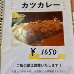 まさ竜 - メニュー表④