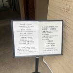 中華そば しば田 - メニュー