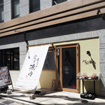 うなぎ 三代目 源内 - 