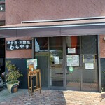 むらやま - 