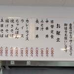 市役所食堂 鳥栖飯店 - 