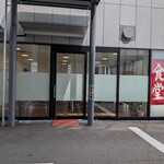 市役所食堂 鳥栖飯店 - 