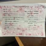 旅館山翠 - ドリンクメニュー