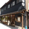 さぶろうべい - 