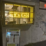 マグロマート - 