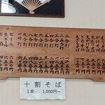 三たてそば 長畑庵 - 