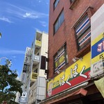 デリカぱくぱく - 