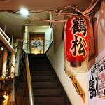 鶴松 - 赤提灯が目印！大衆感あふれる当店はこちら。