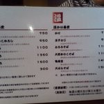 手打ち蕎麦 三乗 - ＜2007年12月＞