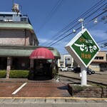 レストランせりな - 