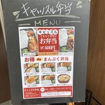 キャッスル弁当 - 